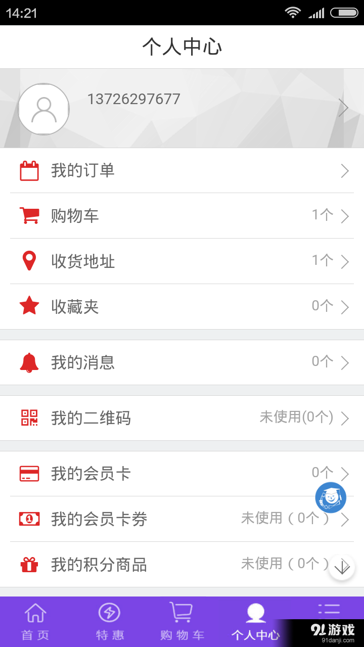 AGH1981v1.12.1.0134截图4