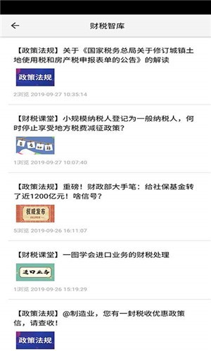 蛮有财v1.3.7截图1