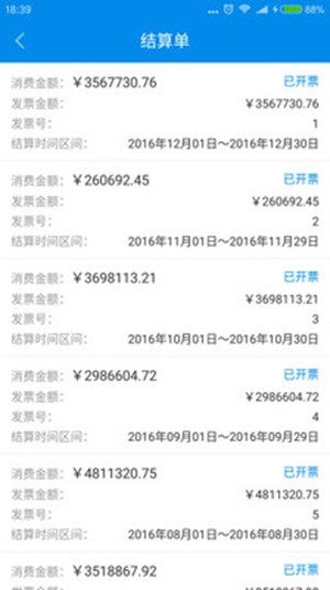 尚诚云推广v2.4.8截图2