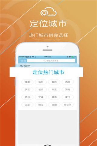 K9天气通v9.08截图1