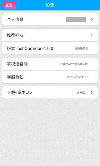 约客v1.3.12截图4