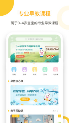 爱幼米育儿v1.7截图4