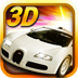 3D终极狂飙3v1.7.8