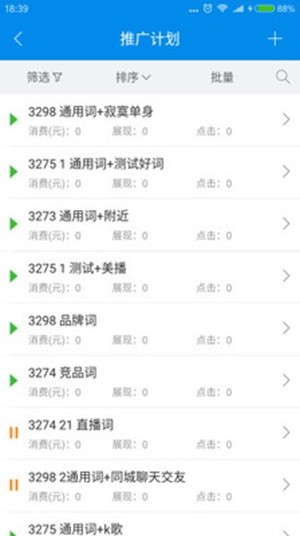 尚诚云推广v2.4.8截图4