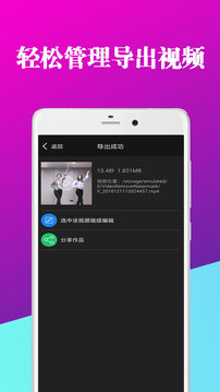 视频去水印剪辑器v9.04.18.4截图1