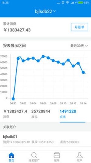 尚诚云推广v2.4.8截图3