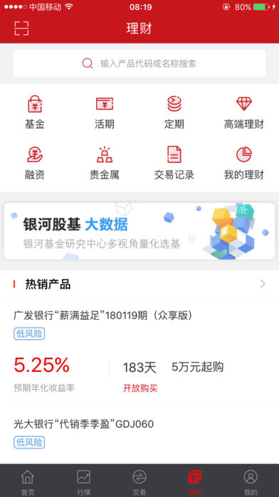 银河玖乐v2.4.11截图3