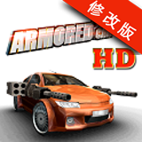 装甲飞车hd破解版v1.3.3