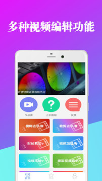 视频去水印剪辑器v9.04.18.4截图3