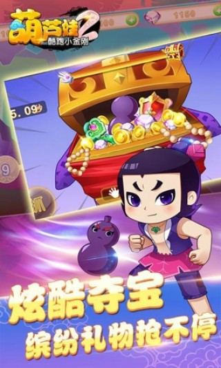 葫芦娃2酷跑小金刚v3.11.10截图5