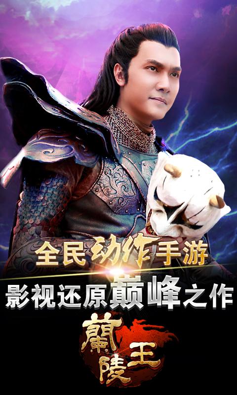 兰陵王olv2.0.4截图3