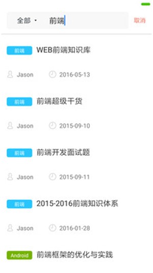 干货铺v2.14截图1