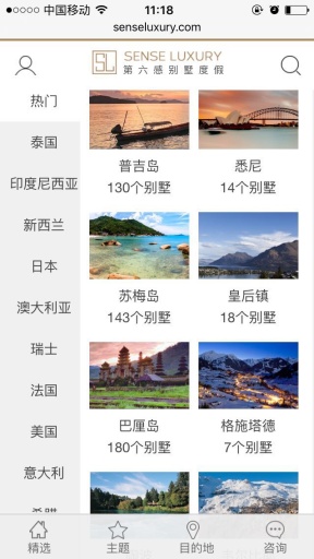 第六感别墅度假v1.6.10截图2