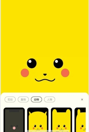 neets壁纸v1.6截图1