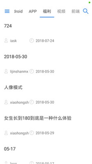 干货铺v2.14截图3