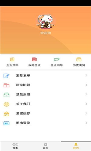 蛮有财v1.3.7截图3
