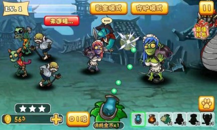 植物僵尸冥界之战v1.7截图3