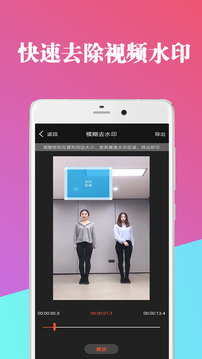 视频去水印剪辑器v9.04.18.4截图4