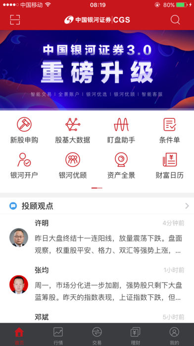 银河玖乐v2.4.11截图4