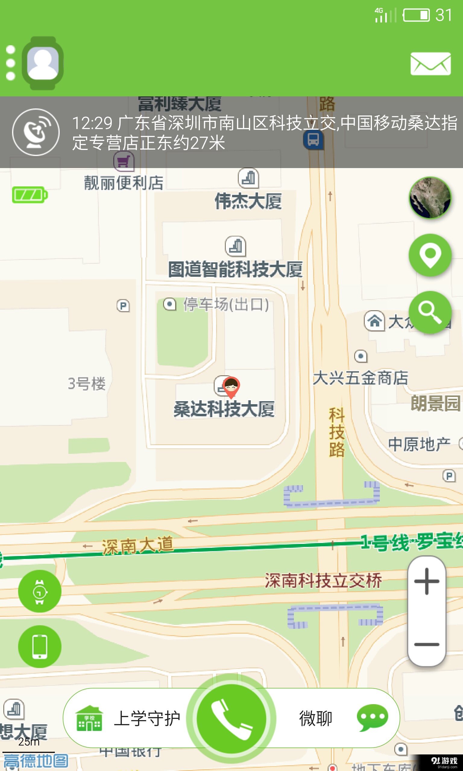 智酷宝v1.3.7截图1