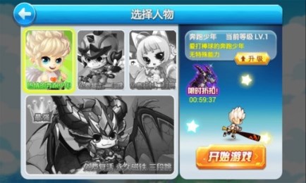 跑跑打怪兽v1.3.4截图3