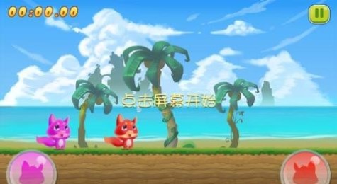 双人跑酷v1.3.5截图3