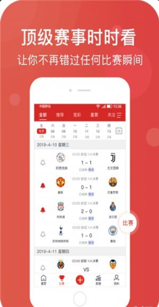 章鱼帝v5.7.4截图4