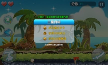 跑跑打怪兽v1.3.4截图1