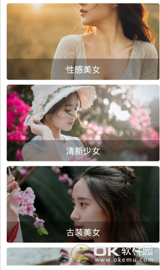 丽人志v2.8.11截图3