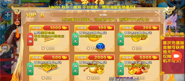 三生三世桃花缘v1.2.9截图1