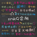smk9会所v1.0.13