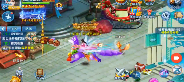 三生三世桃花缘v1.2.9截图2