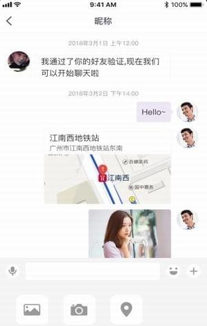 秘密派对appv1.6.6截图2