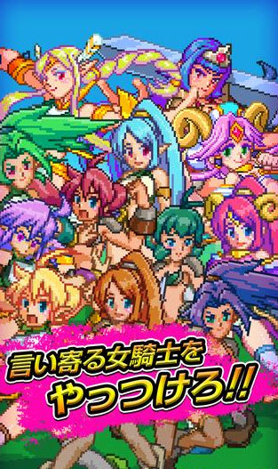 本大爷VS桃色骑士团无限金币版v1.6截图1