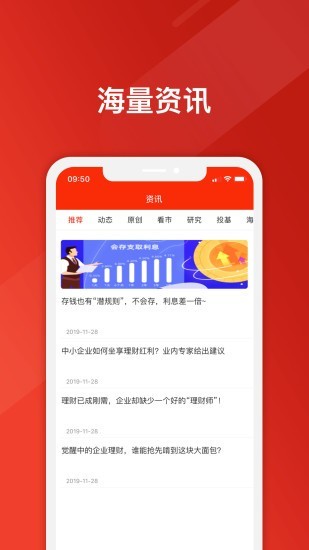 友理财v1.8截图3