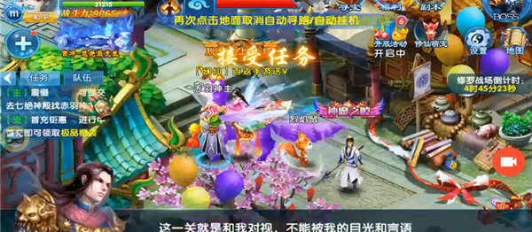 三生三世桃花缘v1.2.9截图3