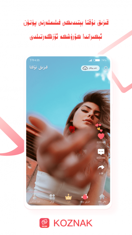 Koznakkinov1.6截图1