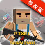 像素Z生存正式版v2.7