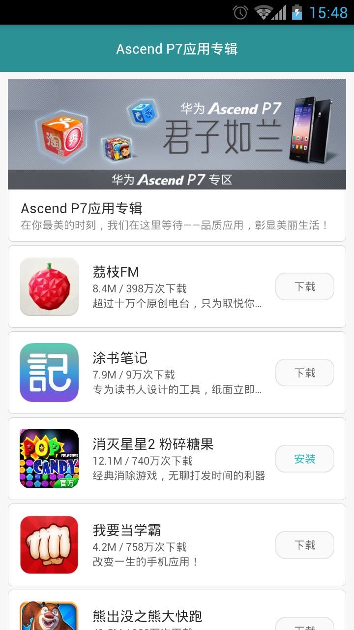 华为应用市场v11.4.2.306截图1