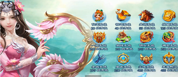 三生三世桃花缘v1.2.9截图4