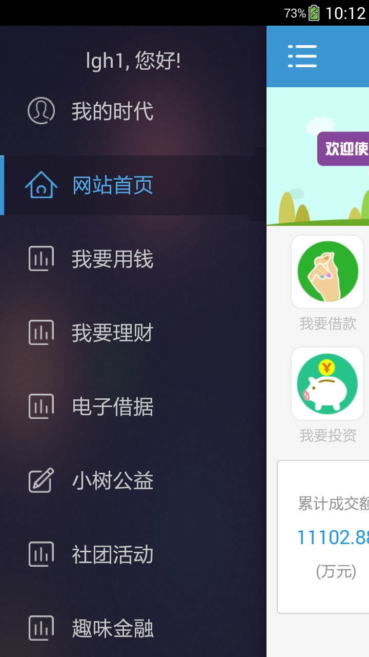 小树时代v1.5.8截图1