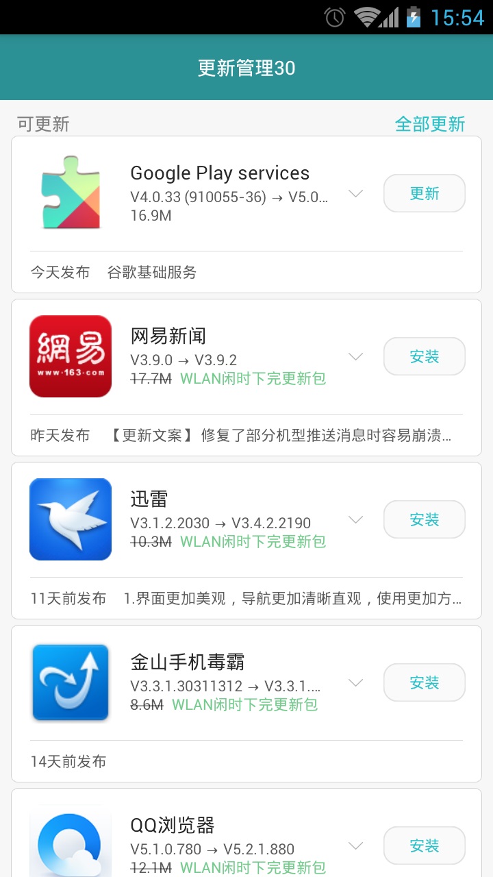 华为应用市场v11.4.2.306截图4
