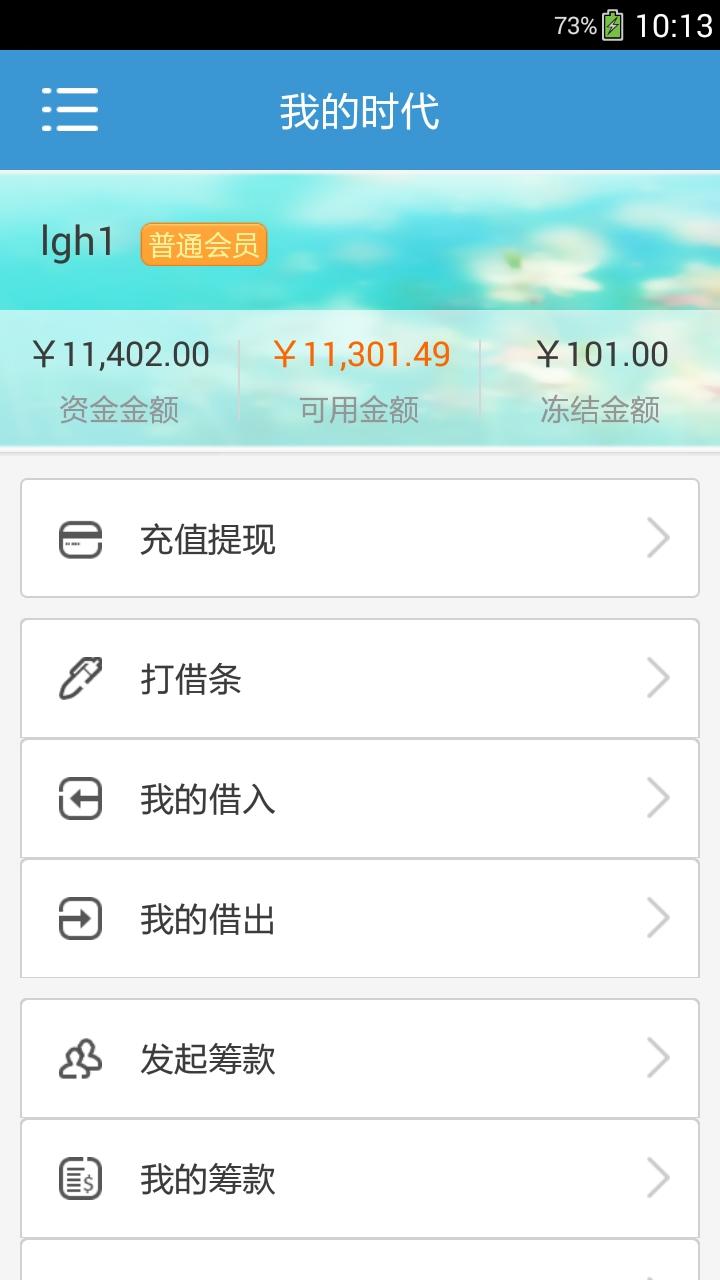 小树时代v1.5.8截图5