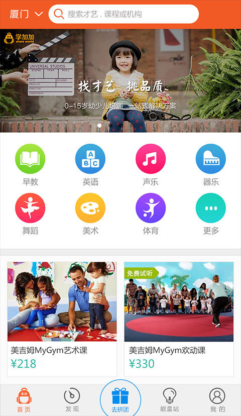 学加加v3.6.6截图1