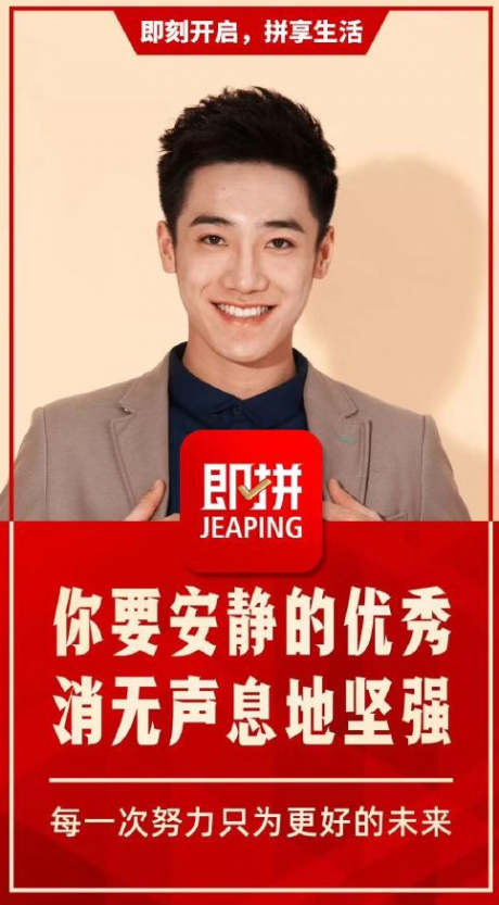 即拼商城v2.10截图1