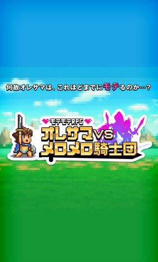 本大爷VS桃色骑士团无限金币版v1.6截图2