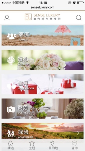 第六感别墅度假v1.6.10截图5