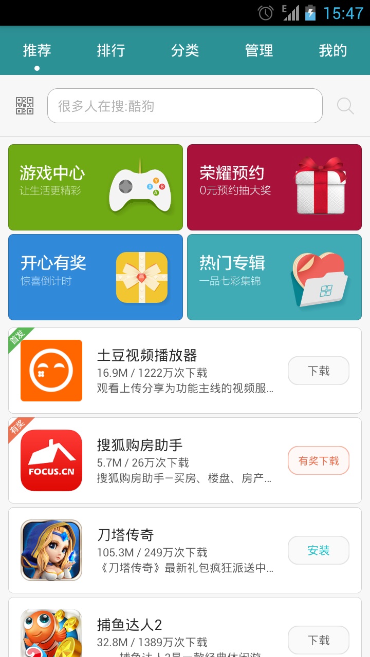 华为应用市场v11.4.2.306截图2