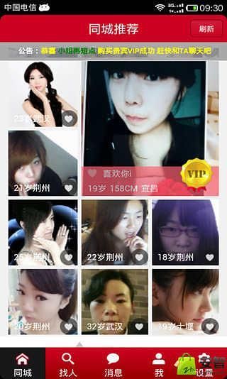 寂寞情人v1.15截图1