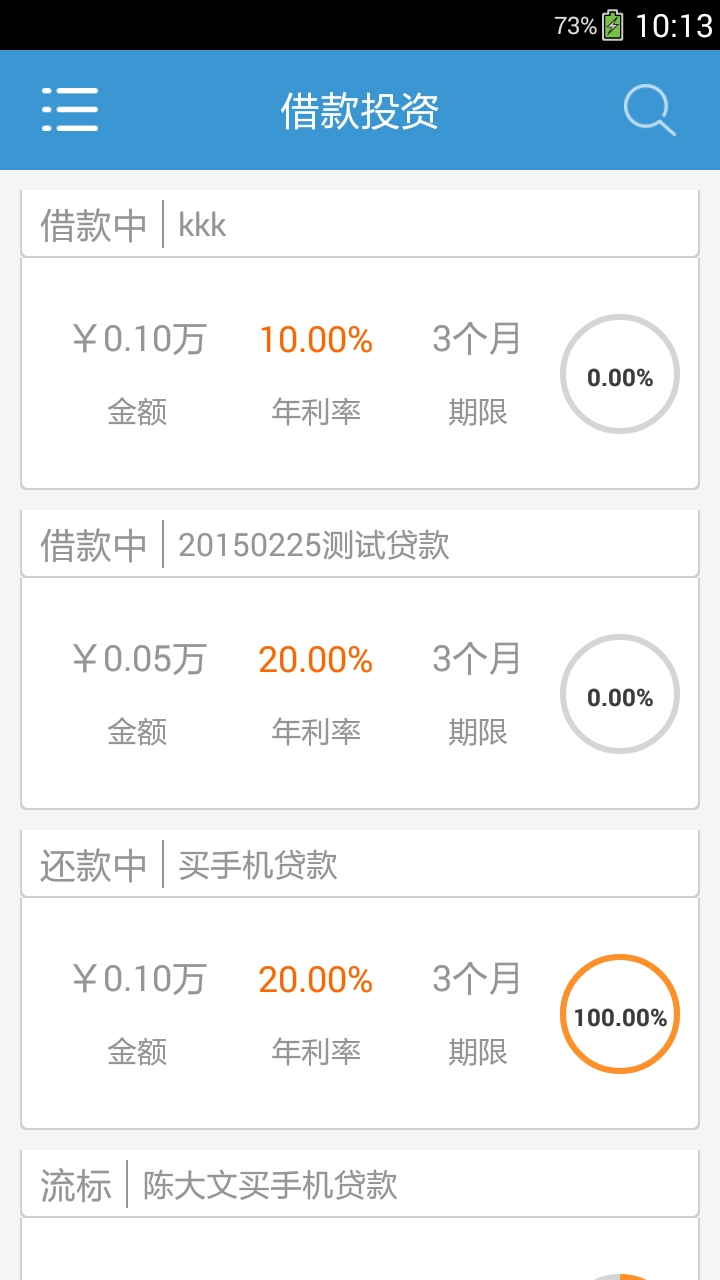小树时代v1.5.8截图4